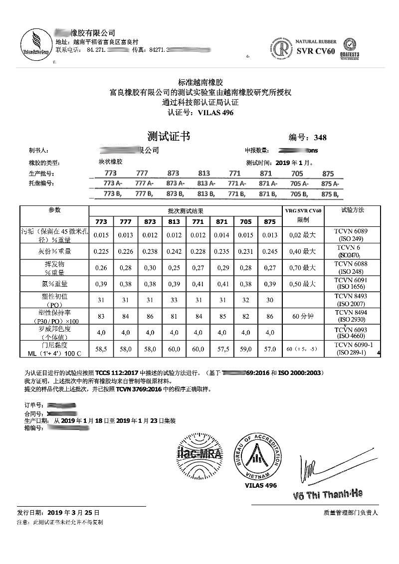 越南橡胶测试报告翻译盖章 viewfile 55 - 越南橡胶测试报告翻译盖章
