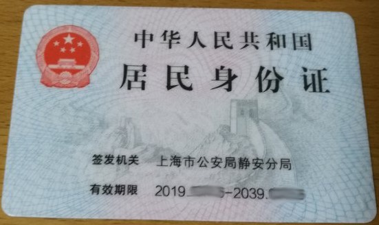 viewfile 59 - 上海身份证翻译盖章认证