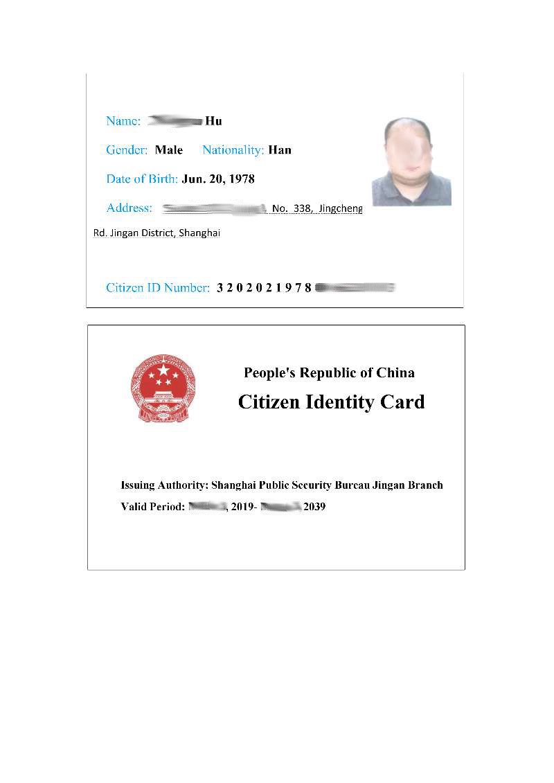 viewfile 60 - 上海身份证翻译盖章认证