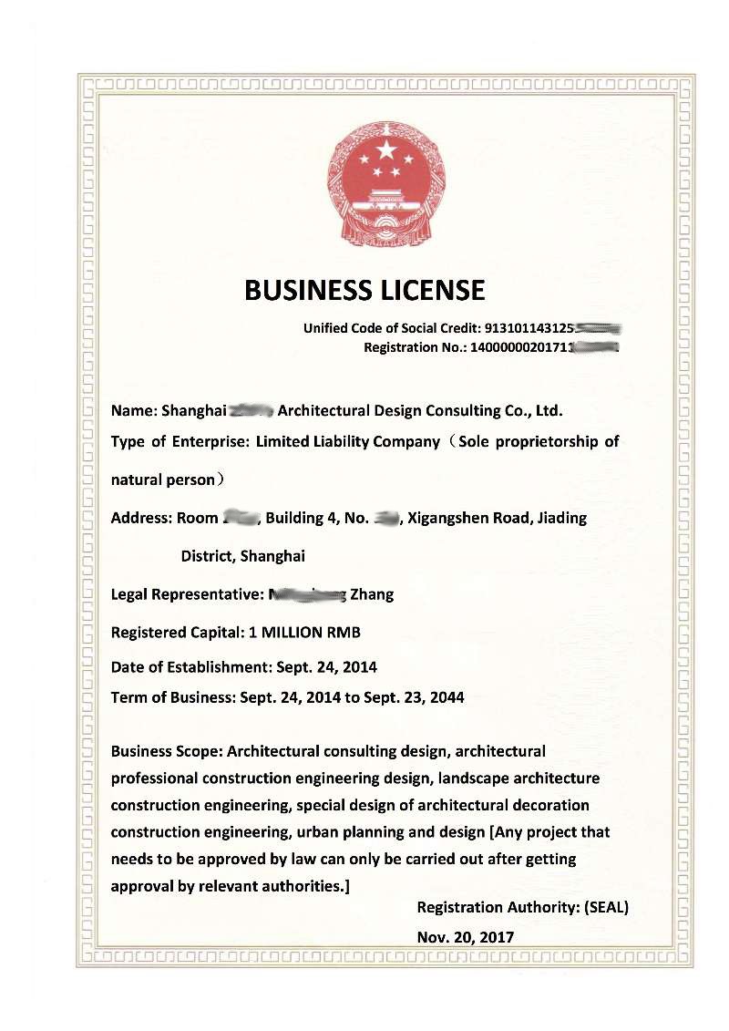 上海嘉定区营业执照翻译盖章 viewfile 2 2 - 上海嘉定区营业执照翻译盖章