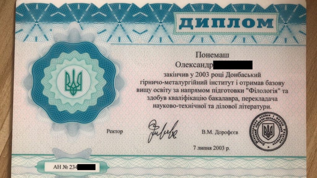 viewfile 3 1024x575 - 乌克兰学位证翻译认证盖章（乌克兰语译中文）