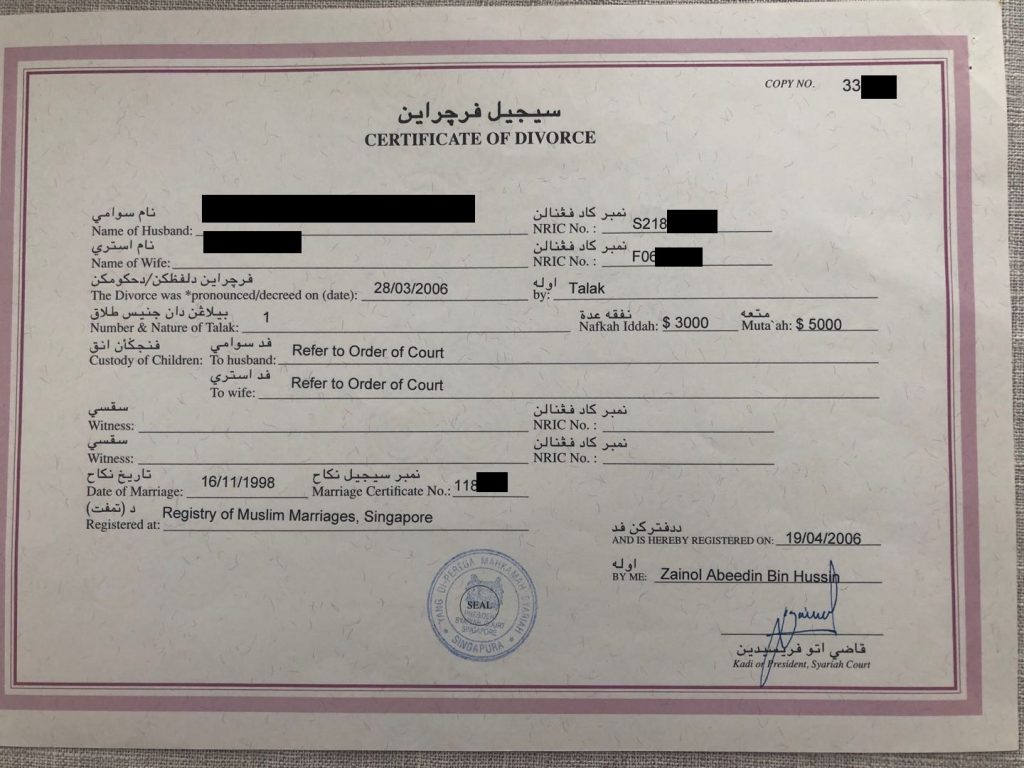viewfilemsl 1024x768 - 新加坡穆斯林离婚证翻译认证盖章
