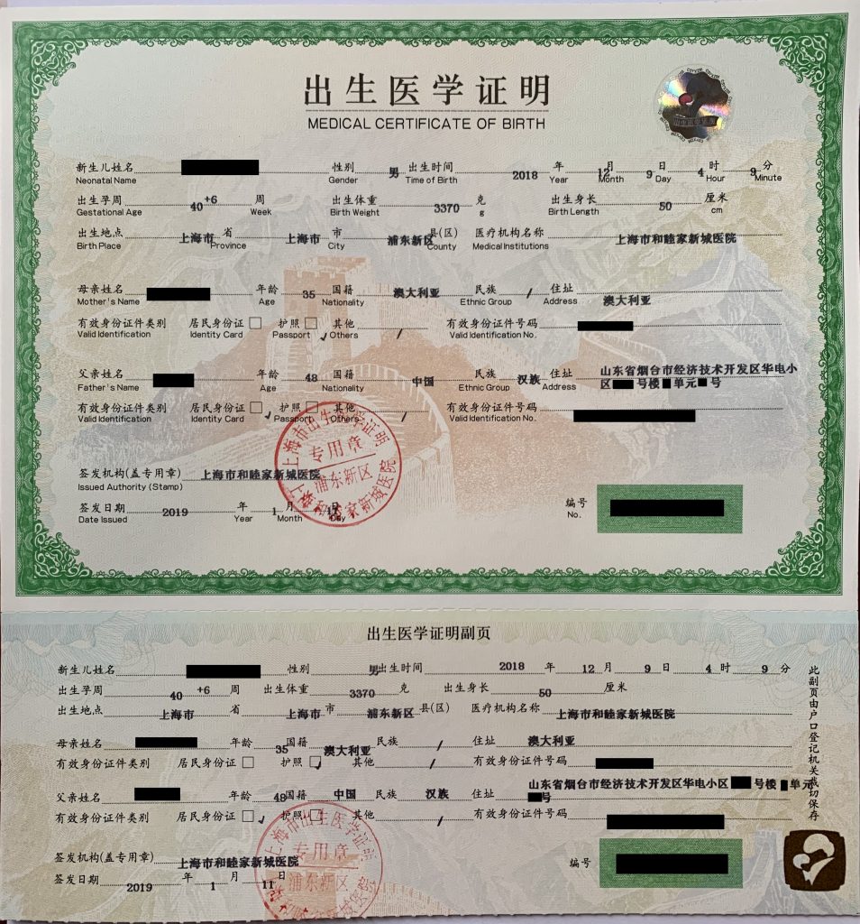 新版出生医学证明翻译认证盖章 20201118135305 954x1024 - 新版出生医学证明翻译认证盖章