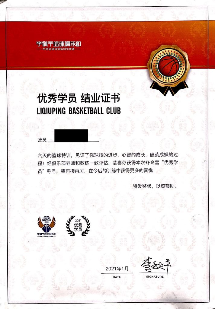 结业证书翻译认证盖章 微信图片 20210414084103 712x1024 - 结业证书翻译认证盖章