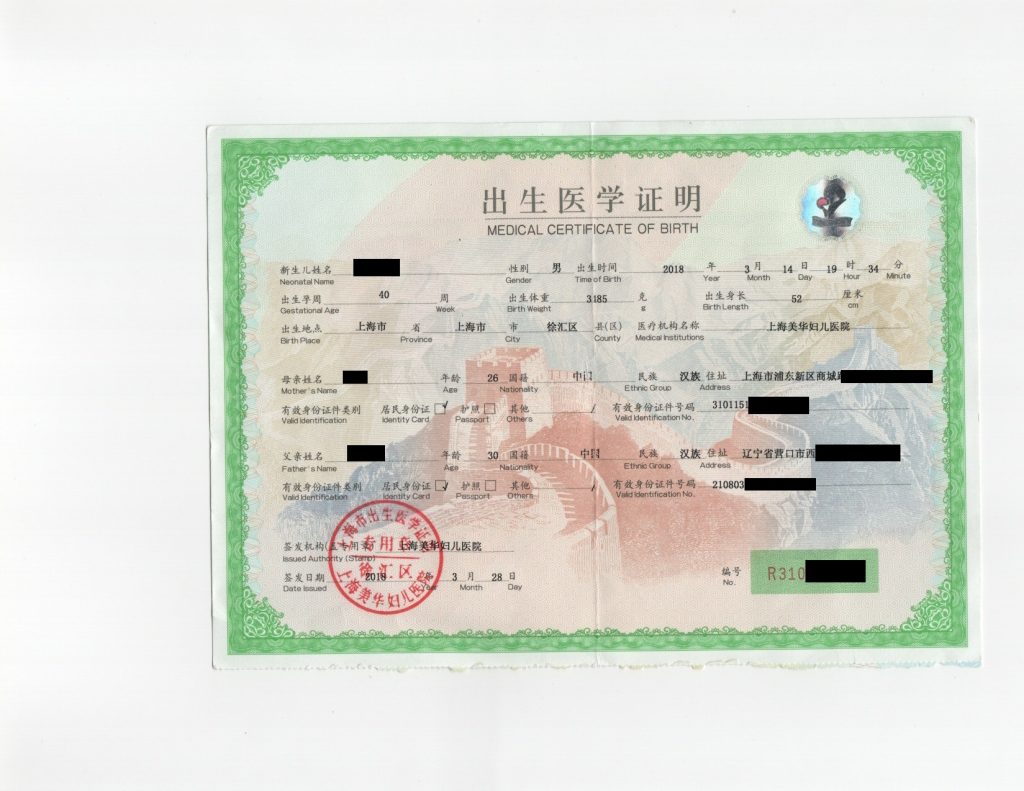 移民用途新版出生医学证明翻译 微信图片 20210522124626 1024x791 - 移民用途新版出生医学证明翻译