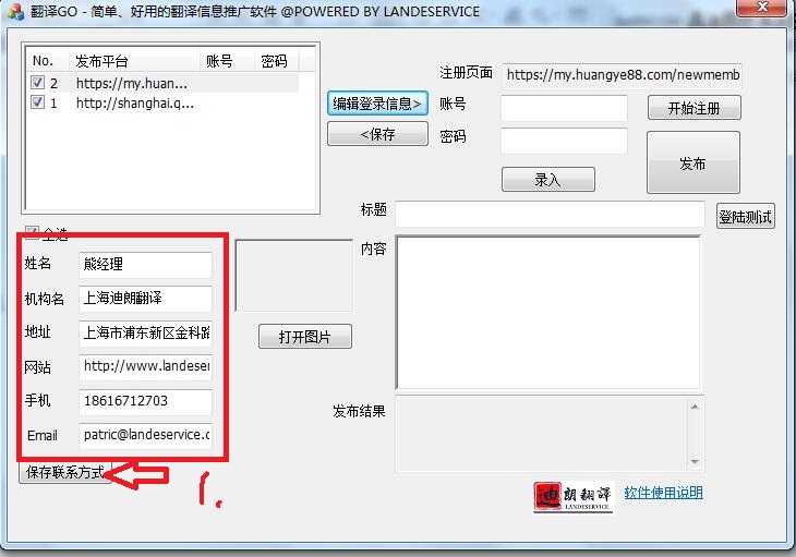 翻译GO1.00版下载及使用说明 1 - 翻译GO1.00版下载及使用说明