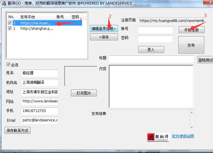 翻译GO1.00版下载及使用说明 2 - 翻译GO1.00版下载及使用说明