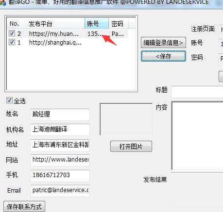 翻译GO1.00版下载及使用说明 4.1 - 翻译GO1.00版下载及使用说明