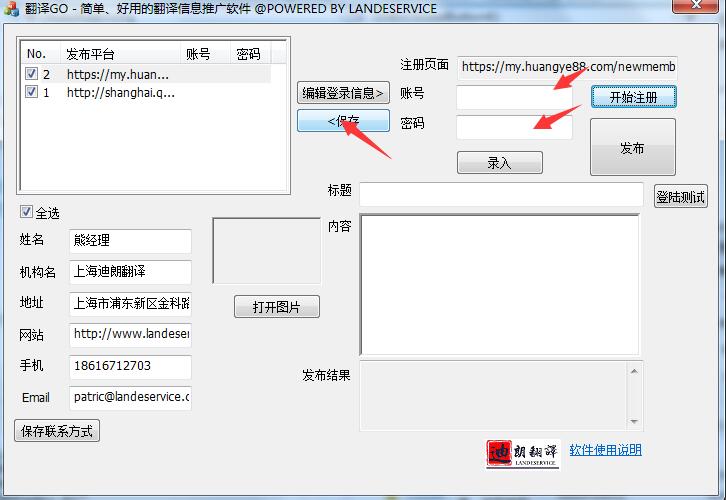 翻译GO1.00版下载及使用说明 4 - 翻译GO1.00版下载及使用说明