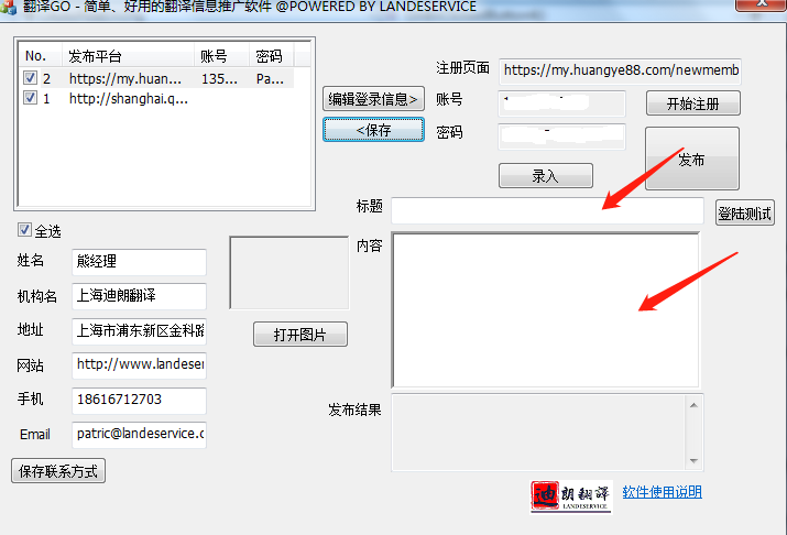 翻译GO1.00版下载及使用说明 5 2 - 翻译GO1.00版下载及使用说明