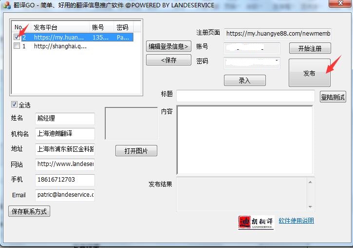 翻译GO1.00版下载及使用说明 6 1 - 翻译GO1.00版下载及使用说明