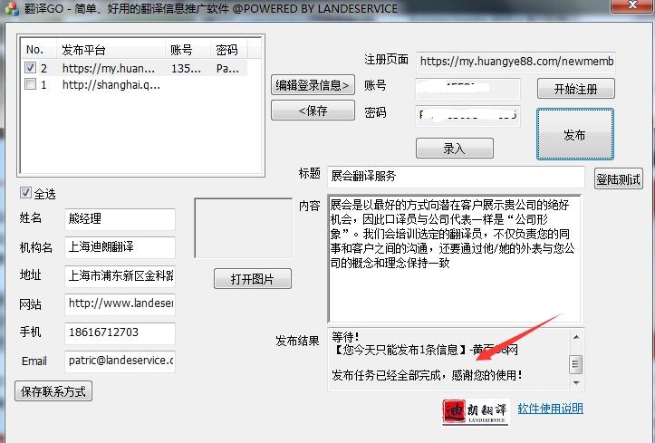 翻译GO1.00版下载及使用说明 7 1 - 翻译GO1.00版下载及使用说明