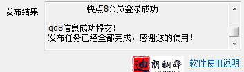 翻译GO1.00版下载及使用说明 9 - 翻译GO1.00版下载及使用说明