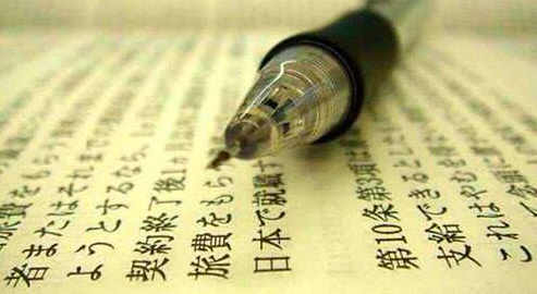 如何翻译日语单词中的“だ” 2018 12 10 上午9.51.11 - 如何翻译日语单词中的“だ”