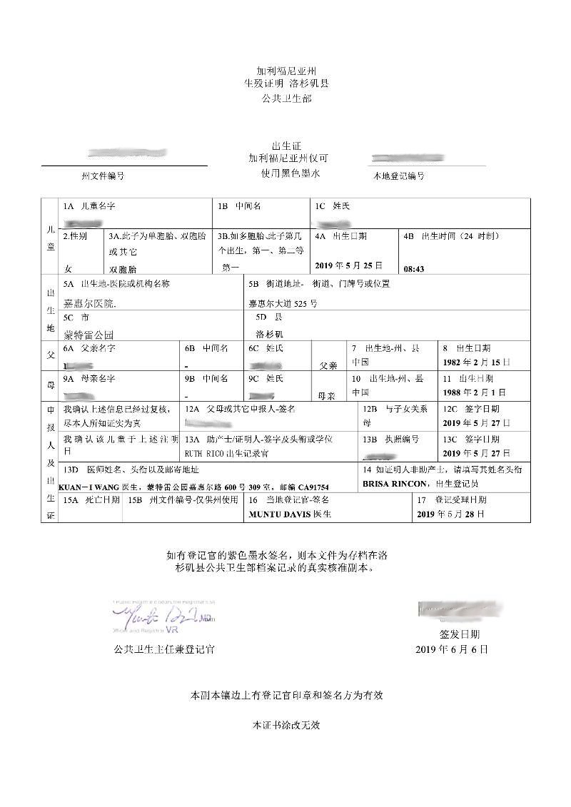 美国出生证翻译盖章 viewfile 34 - 美国出生证翻译盖章