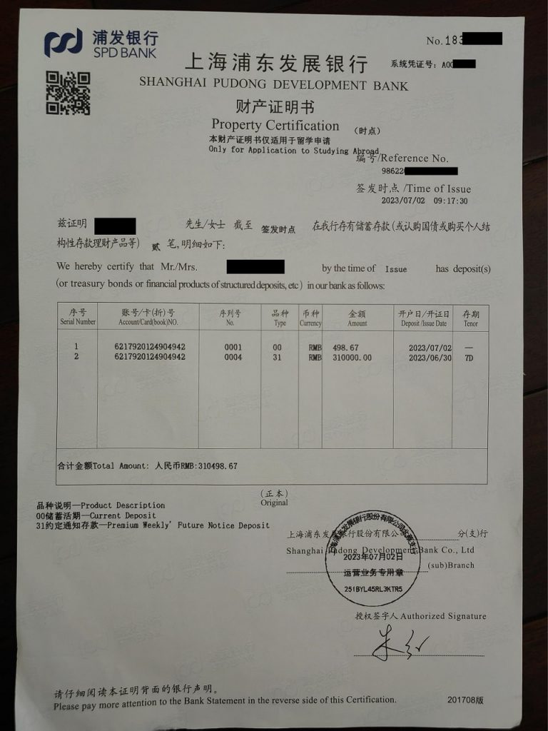 上海浦发银行存款证明翻译认证盖章